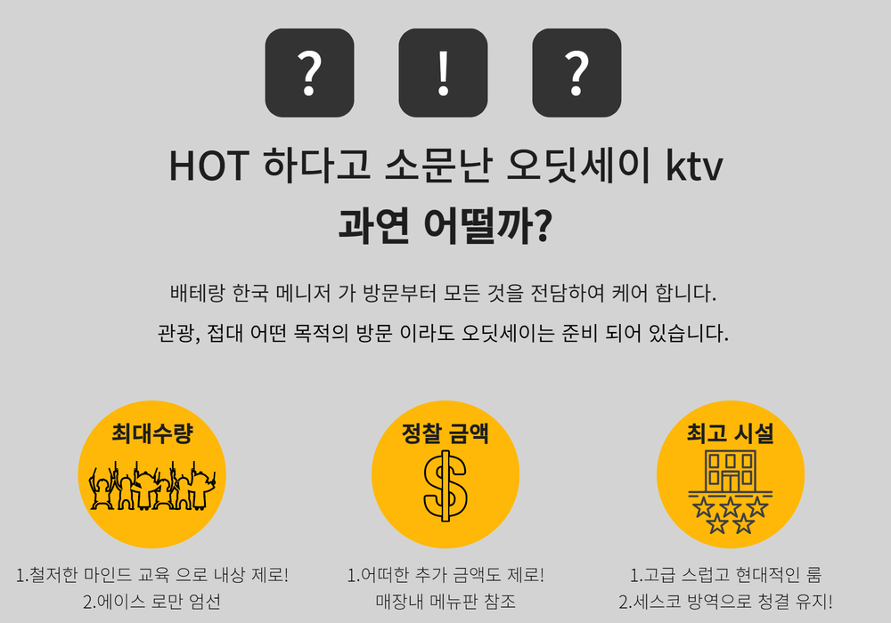 호치민 가라오케 오딧세이 KTV Odyssey Karaoke