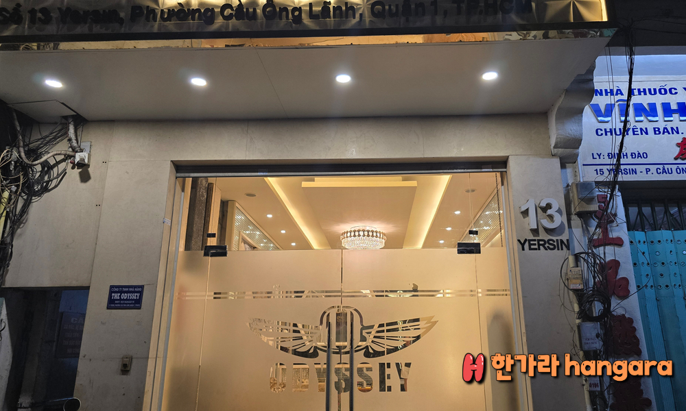 호치민 가라오케