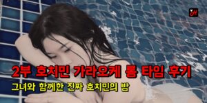 호치민 가라오케 롱 타임 후기